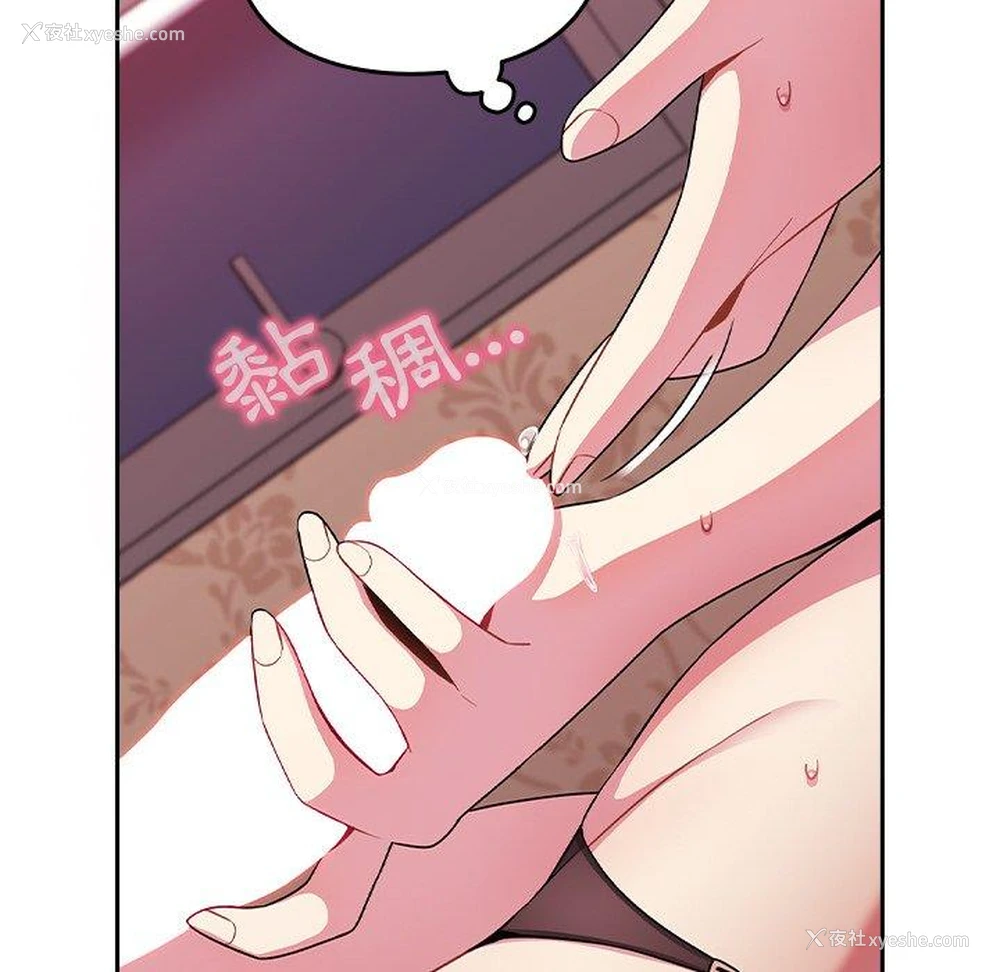 89P - 青梅以上恋人未满