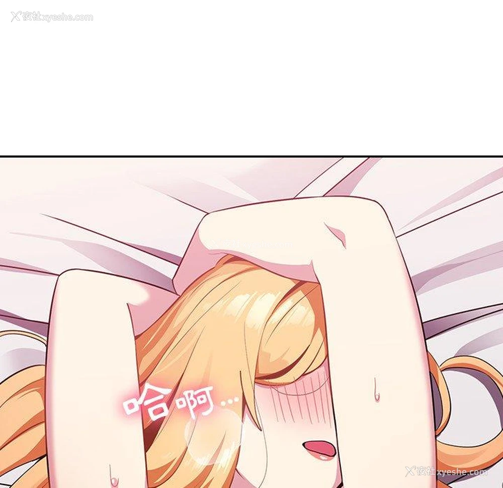93P - 青梅以上恋人未满