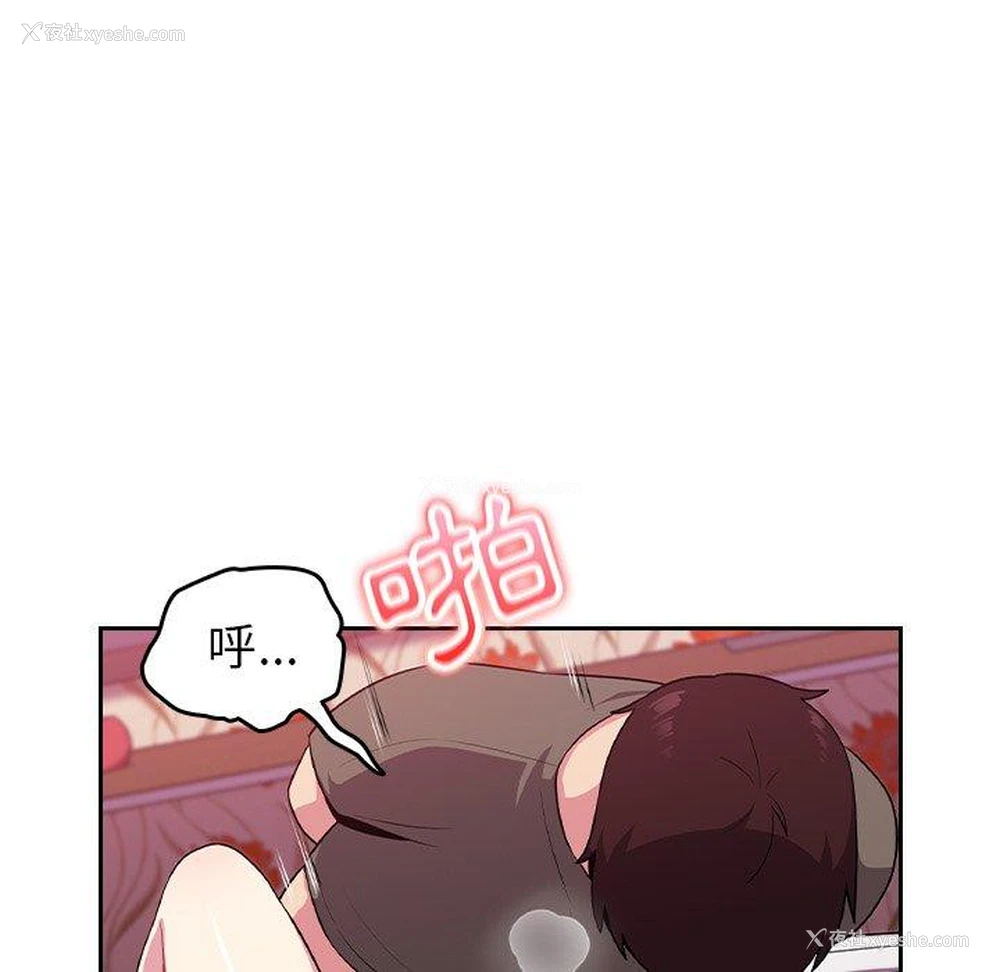 96P - 青梅以上恋人未满