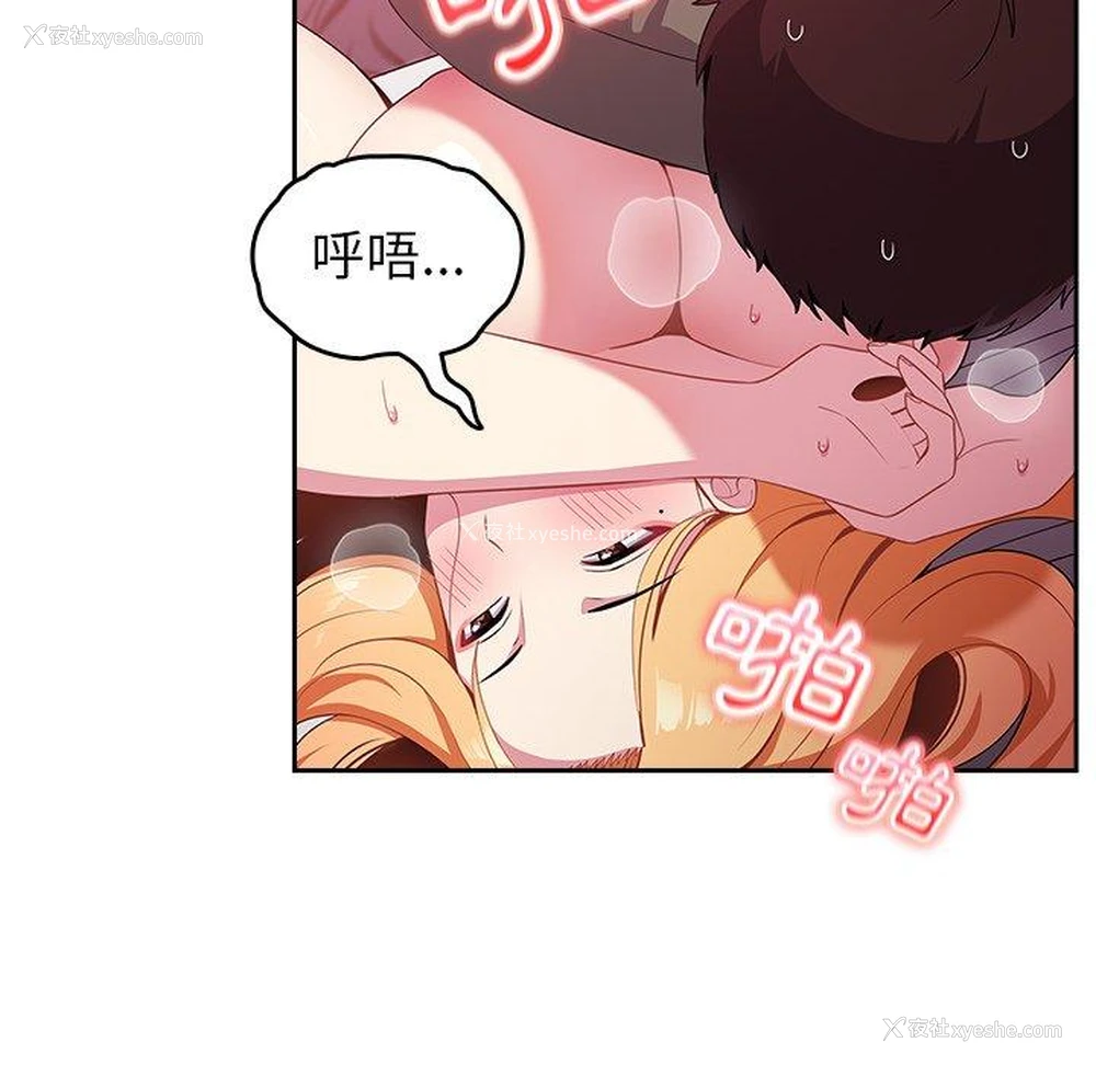 98P - 青梅以上恋人未满