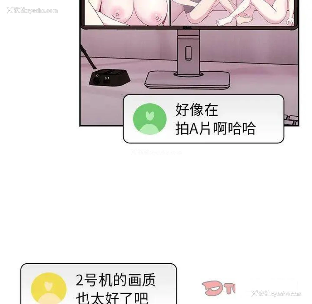 101P - 青梅以上恋人未满