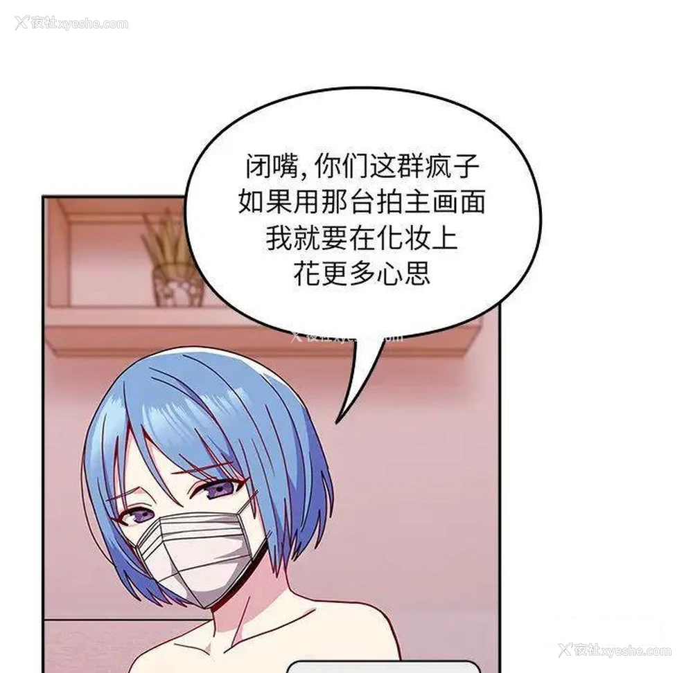 104P - 青梅以上恋人未满