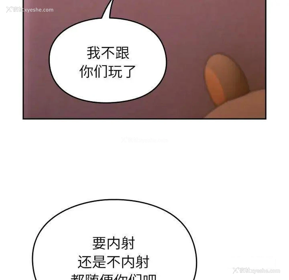 107P - 青梅以上恋人未满