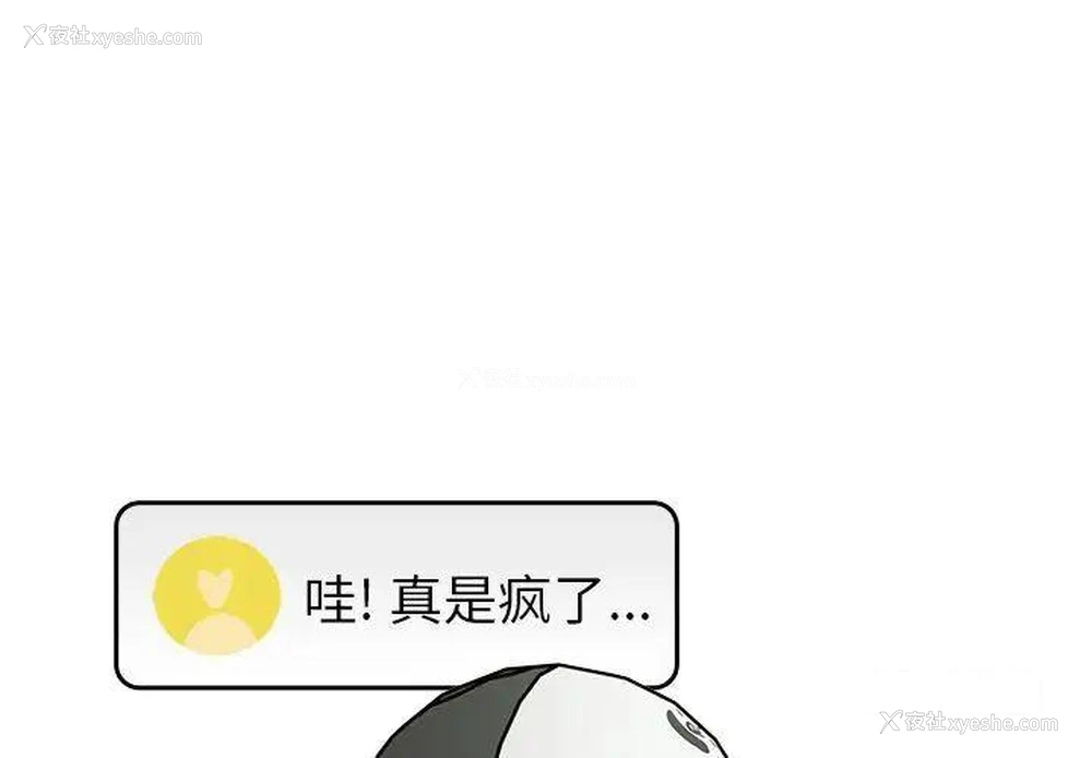 1P - 青梅以上恋人未满