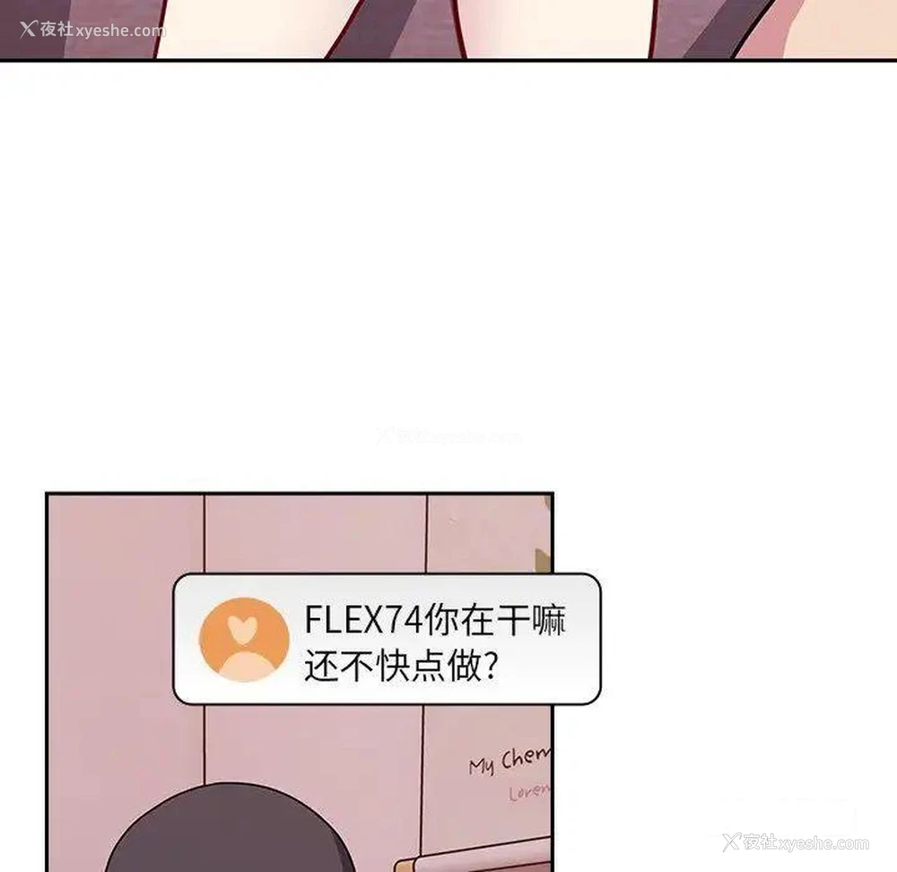111P - 青梅以上恋人未满