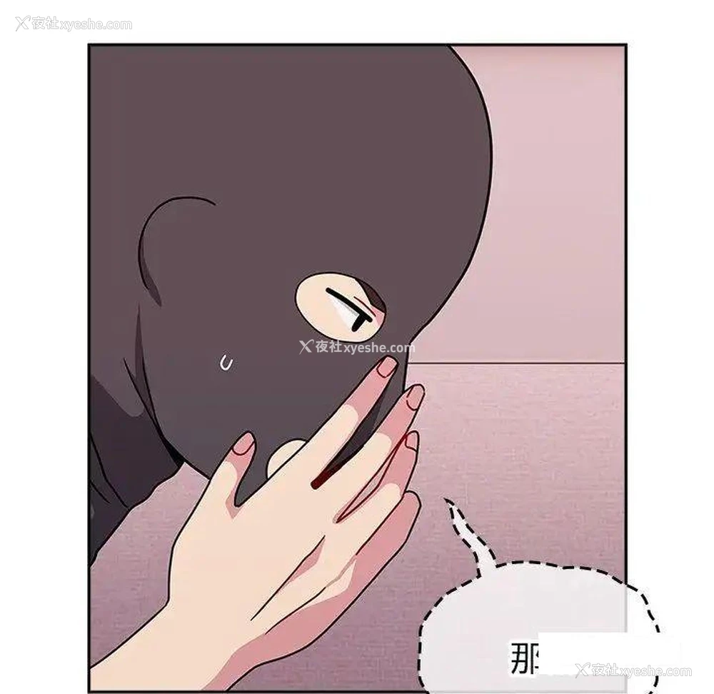 113P - 青梅以上恋人未满