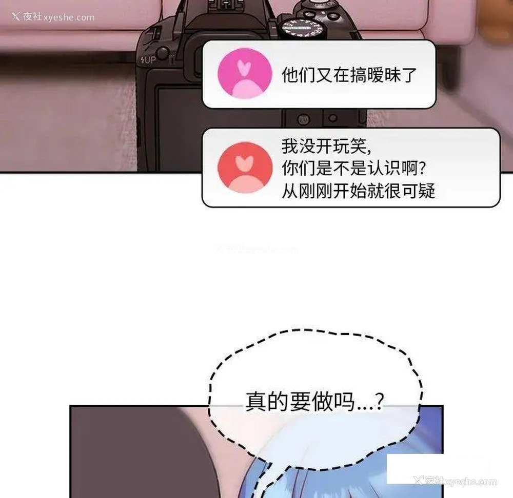 115P - 青梅以上恋人未满