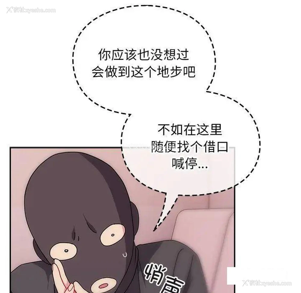 117P - 青梅以上恋人未满