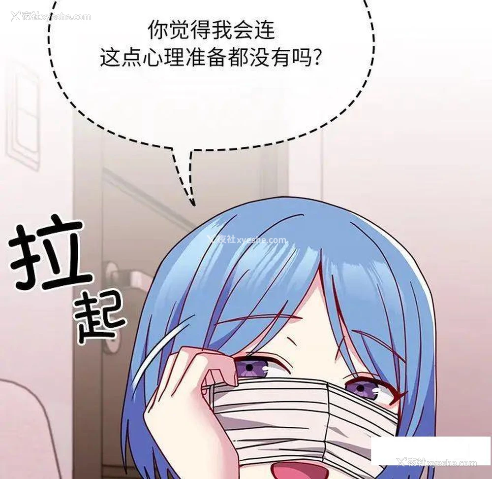 121P - 青梅以上恋人未满