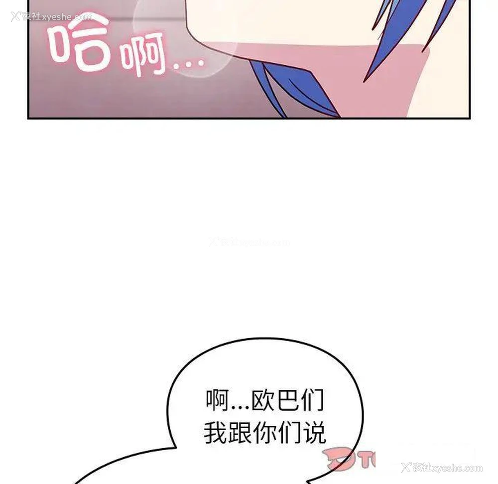 128P - 青梅以上恋人未满