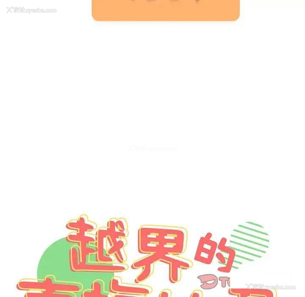 12P - 青梅以上恋人未满