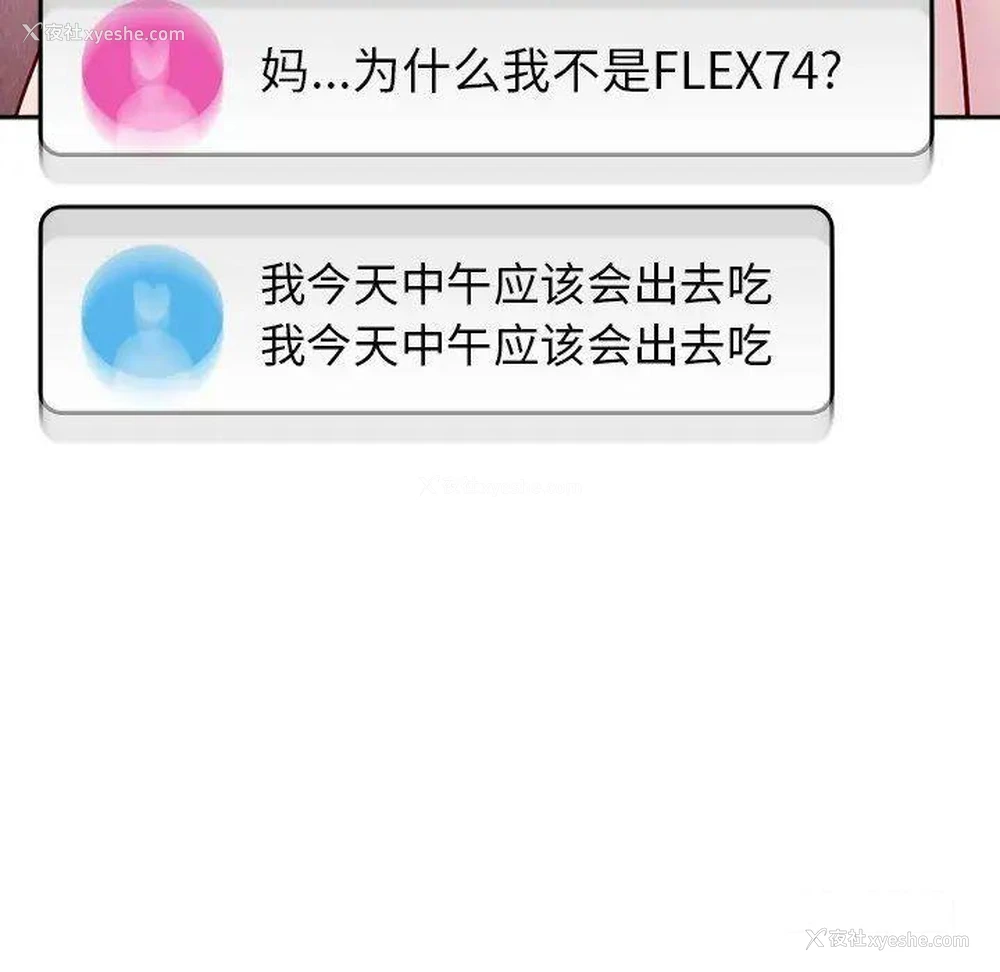 136P - 青梅以上恋人未满