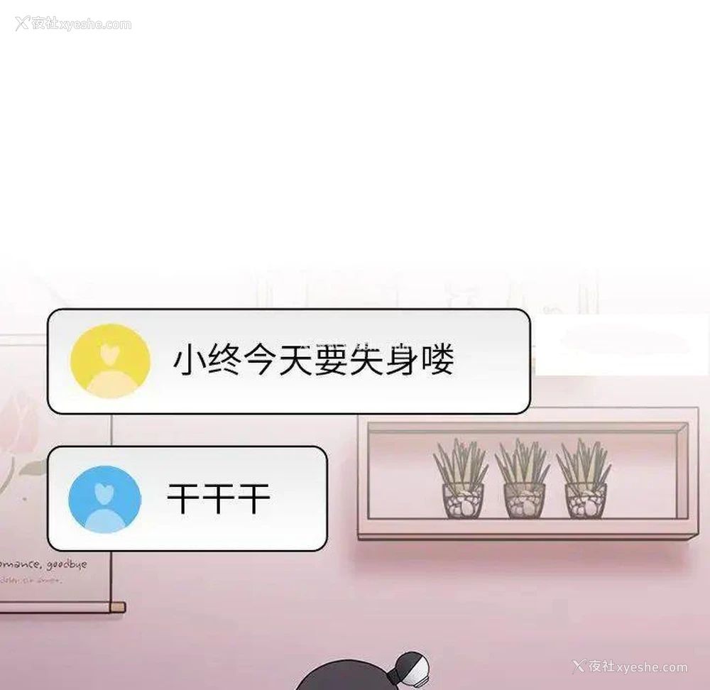 138P - 青梅以上恋人未满