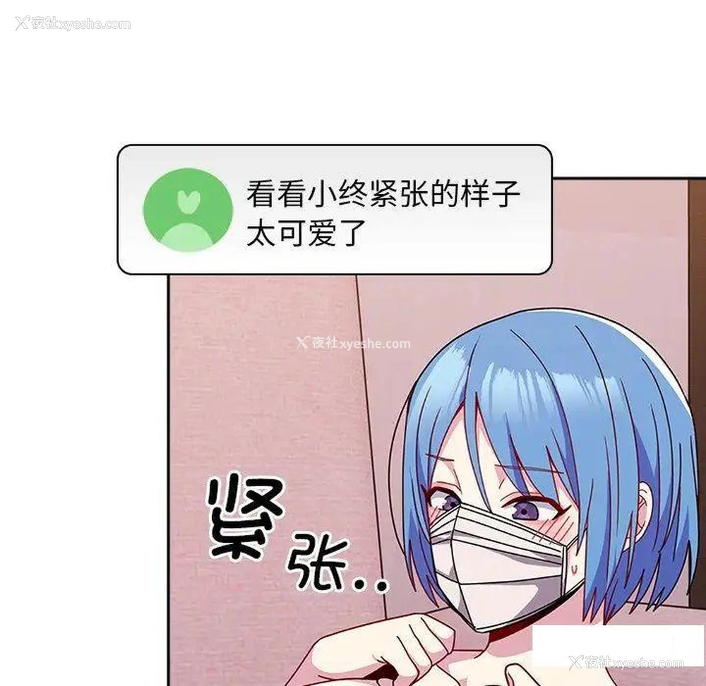 142P - 青梅以上恋人未满