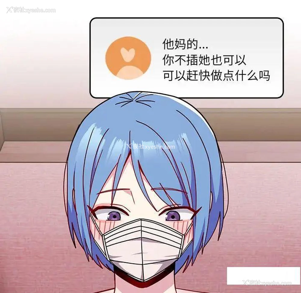 144P - 青梅以上恋人未满