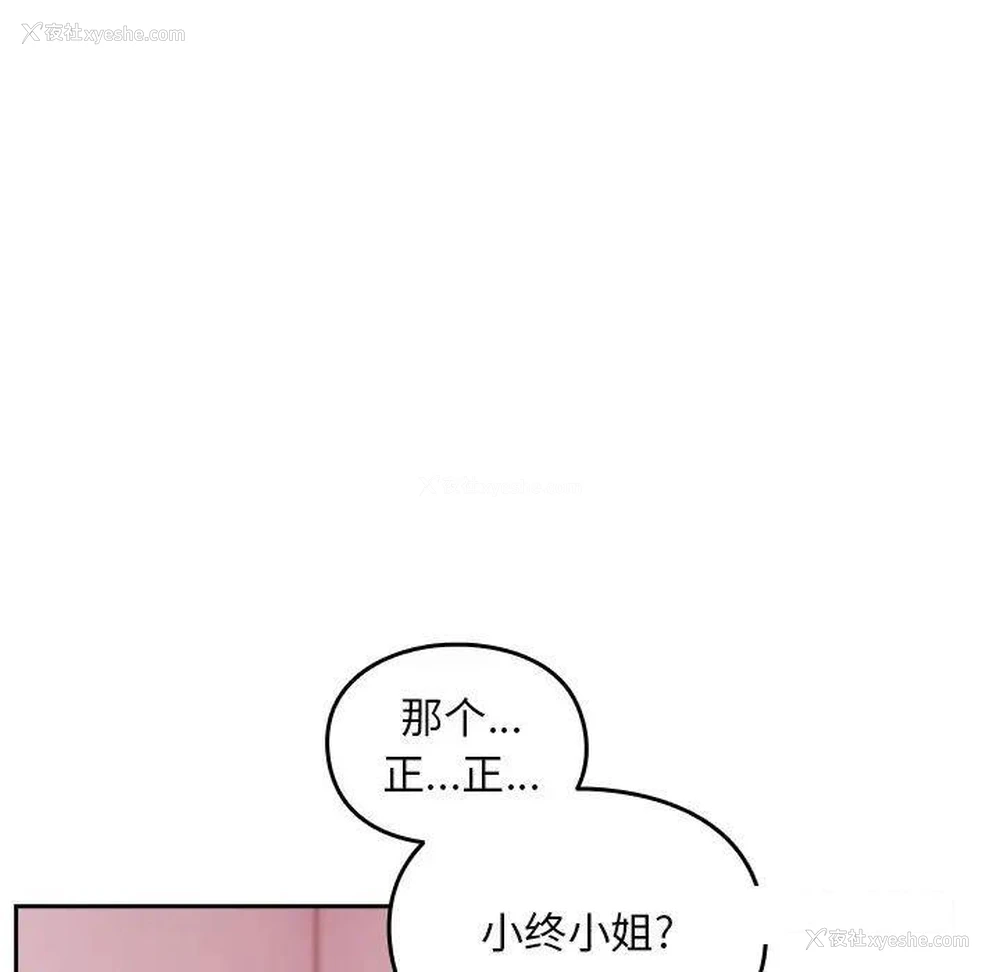 14P - 青梅以上恋人未满