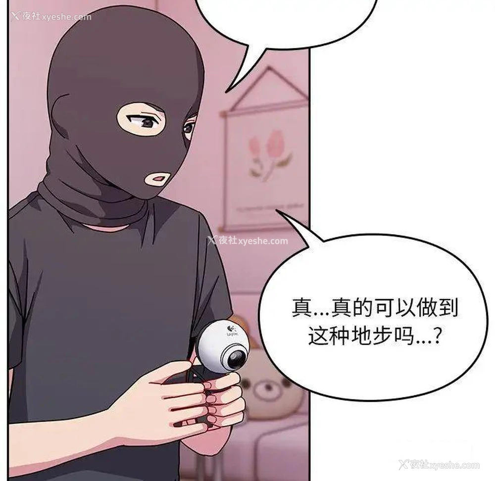 15P - 青梅以上恋人未满