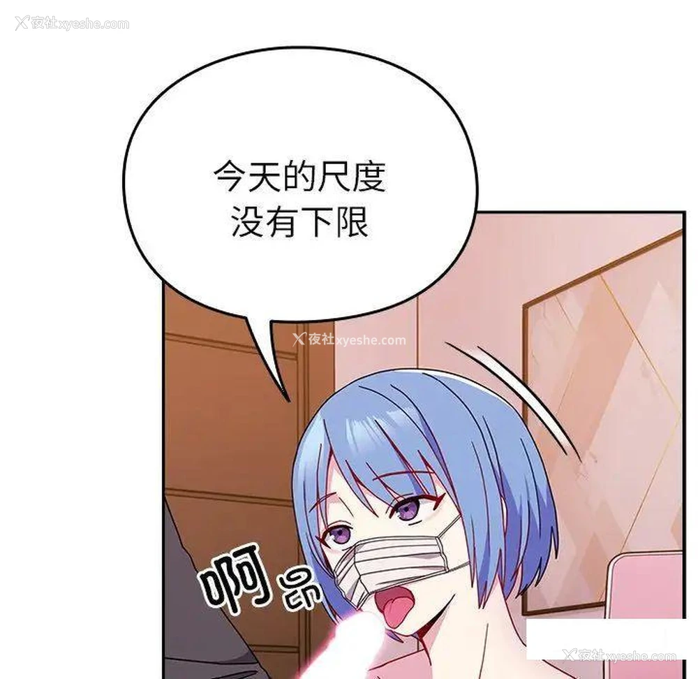 19P - 青梅以上恋人未满