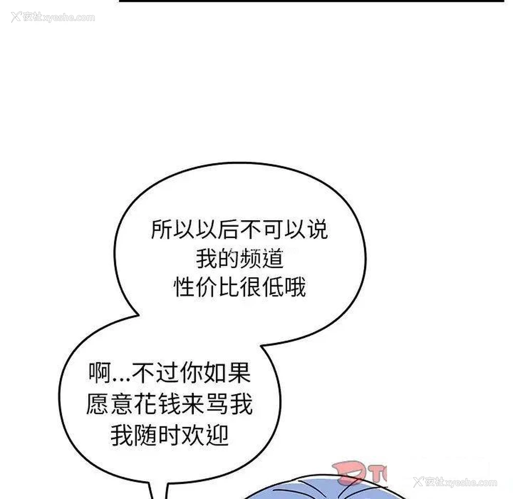 21P - 青梅以上恋人未满