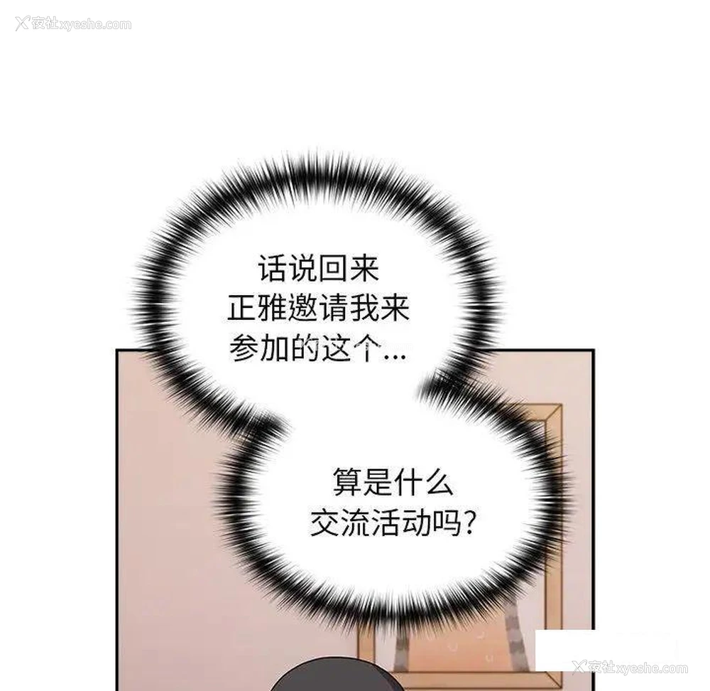 24P - 青梅以上恋人未满