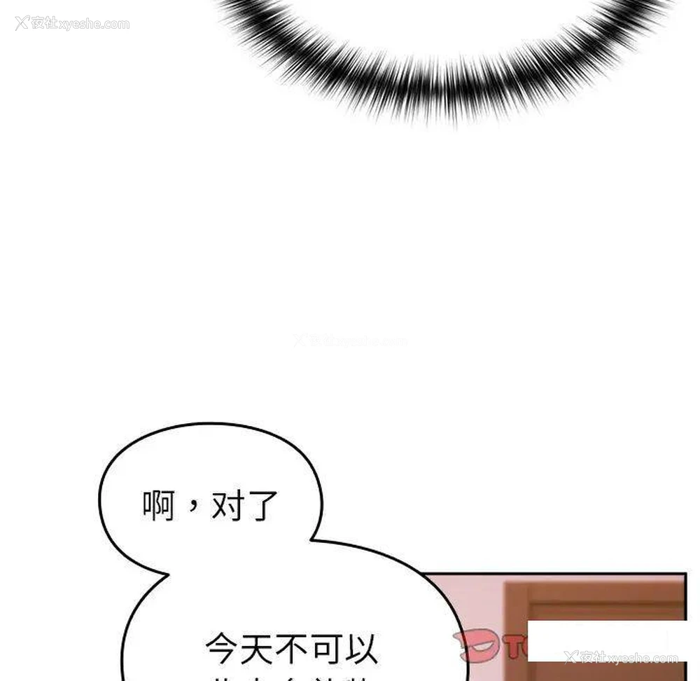 30P - 青梅以上恋人未满
