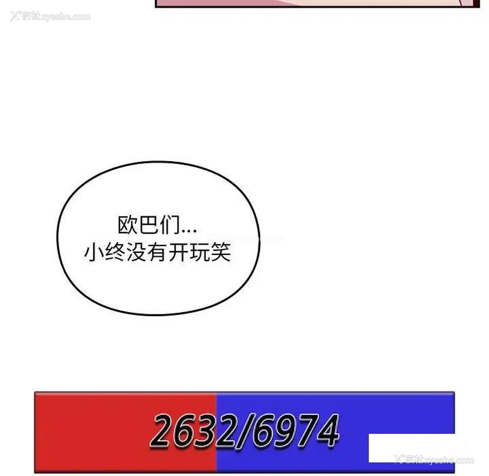 32P - 青梅以上恋人未满