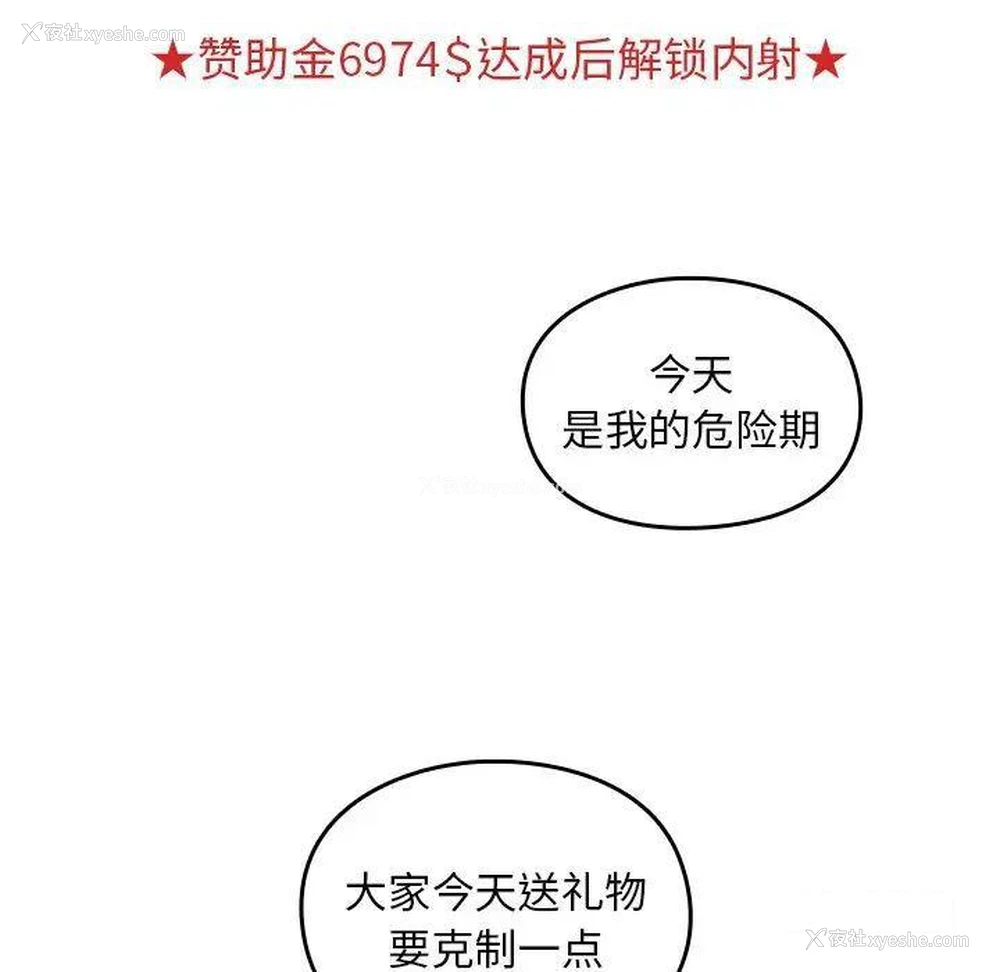 33P - 青梅以上恋人未满