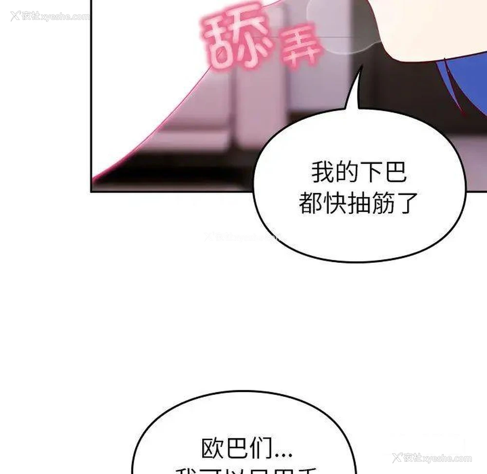 37P - 青梅以上恋人未满