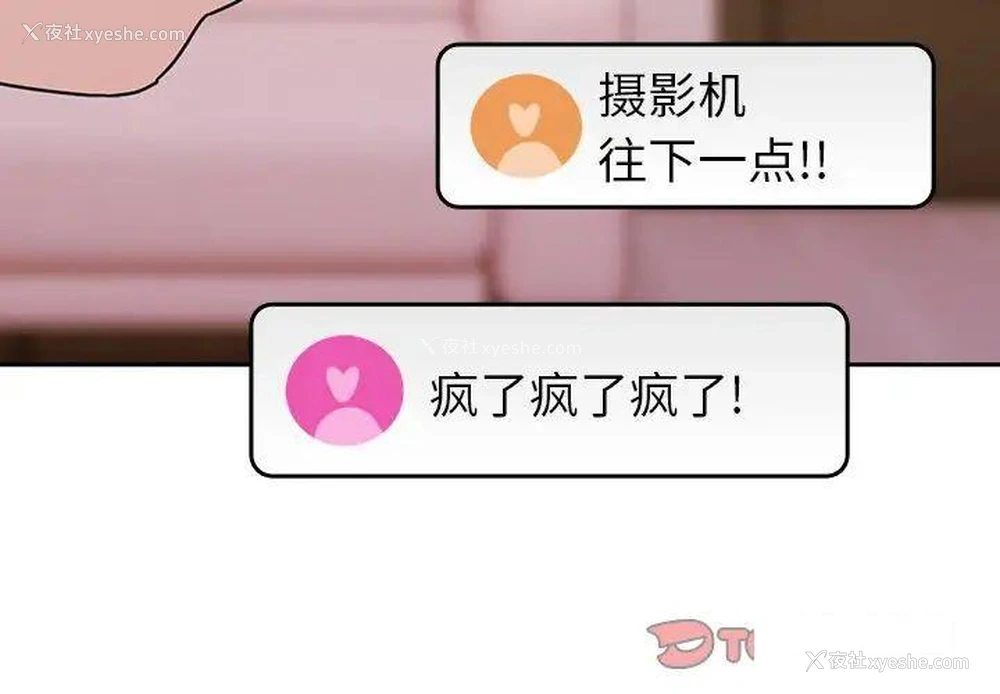 3P - 青梅以上恋人未满