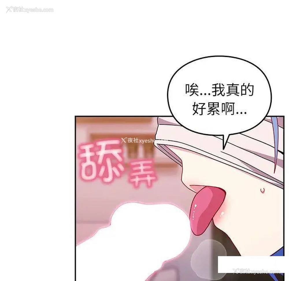 40P - 青梅以上恋人未满