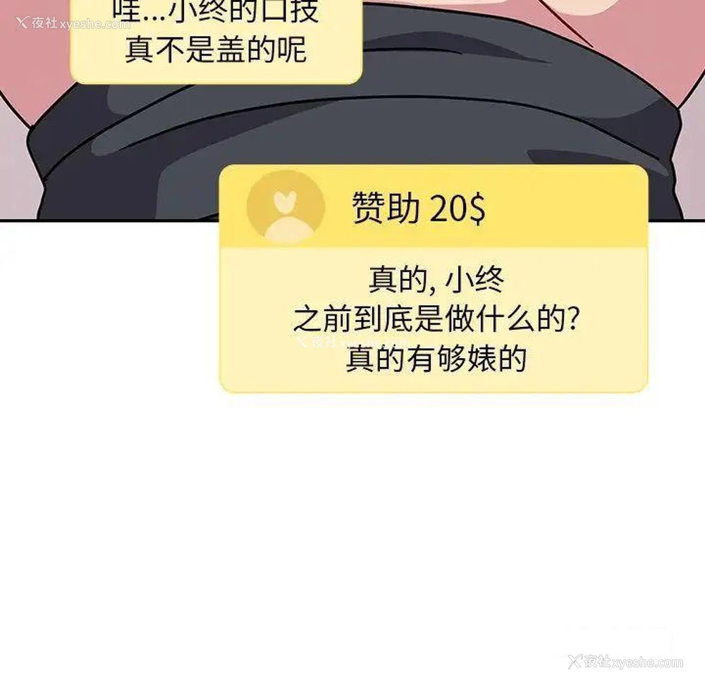 44P - 青梅以上恋人未满