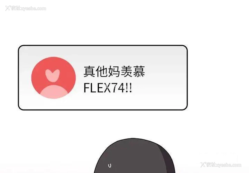 4P - 青梅以上恋人未满