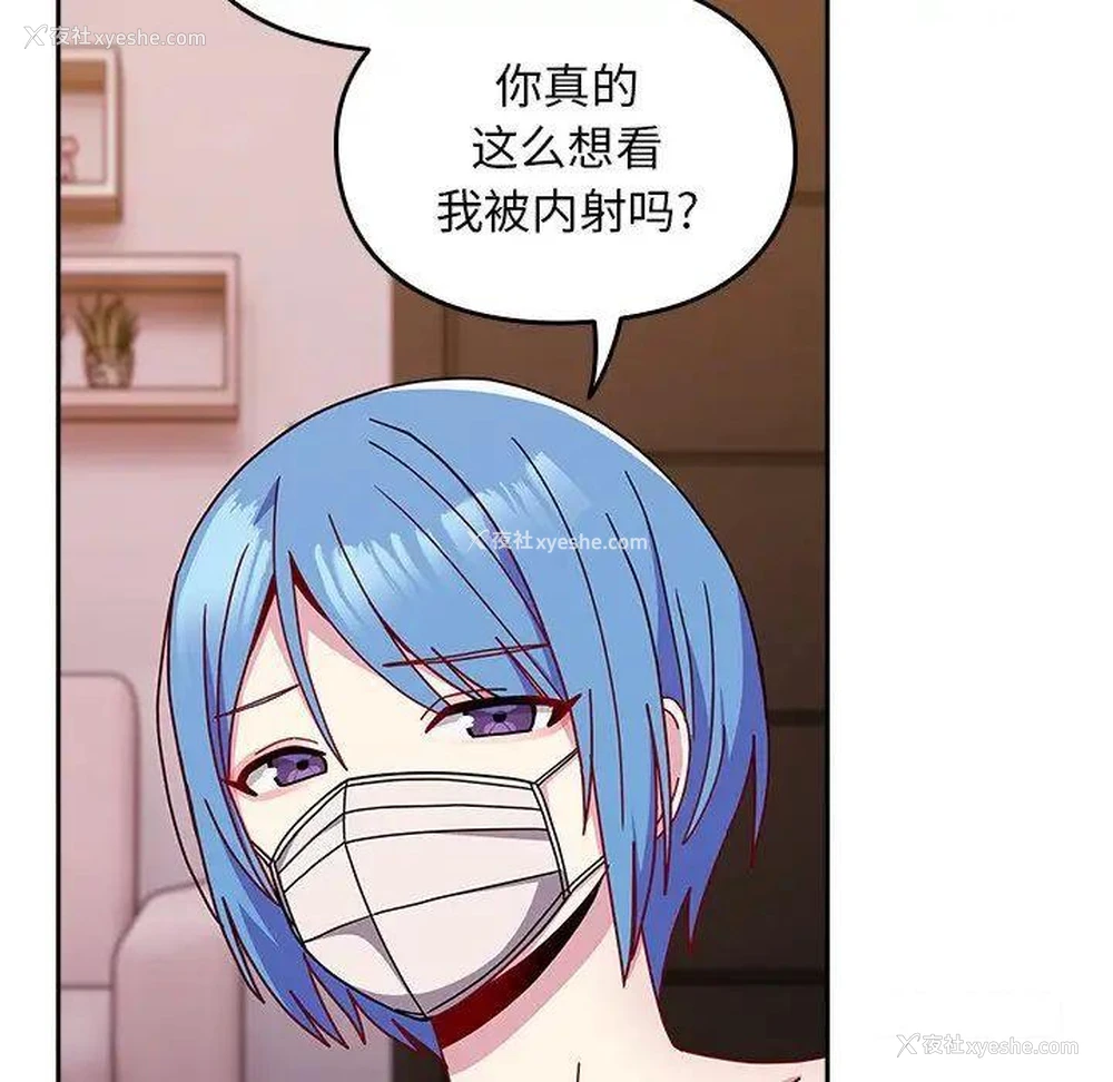 53P - 青梅以上恋人未满