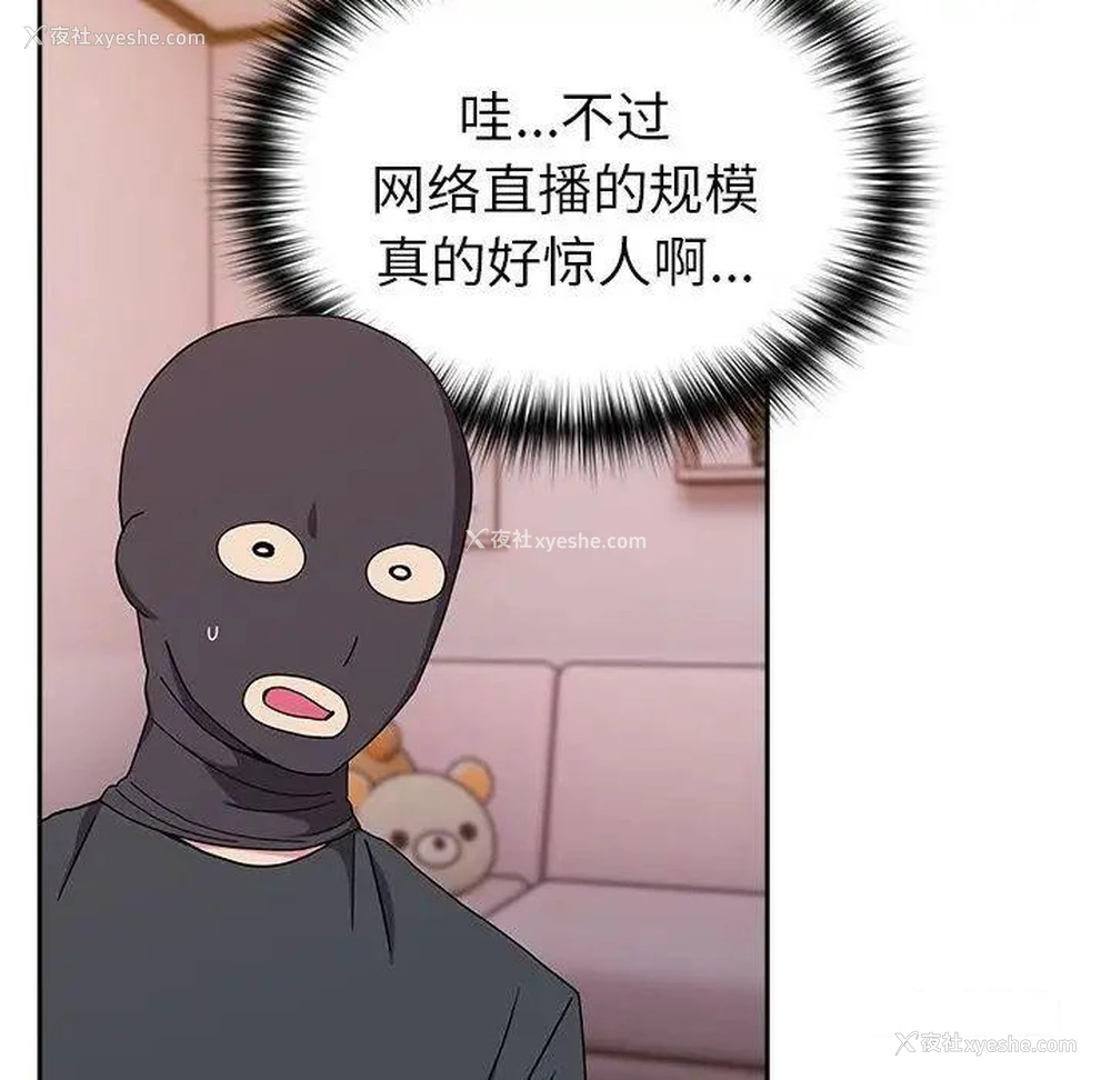 58P - 青梅以上恋人未满