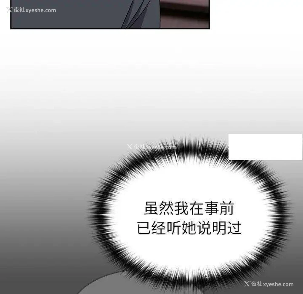 59P - 青梅以上恋人未满