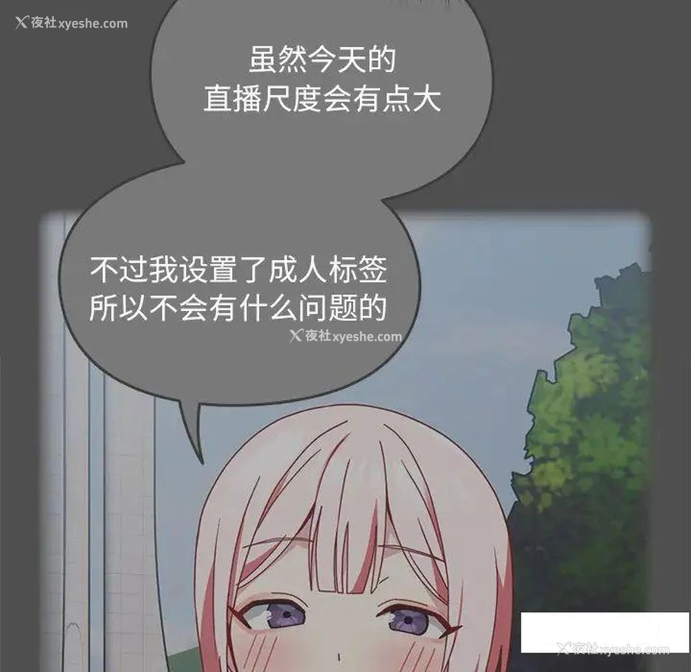 60P - 青梅以上恋人未满
