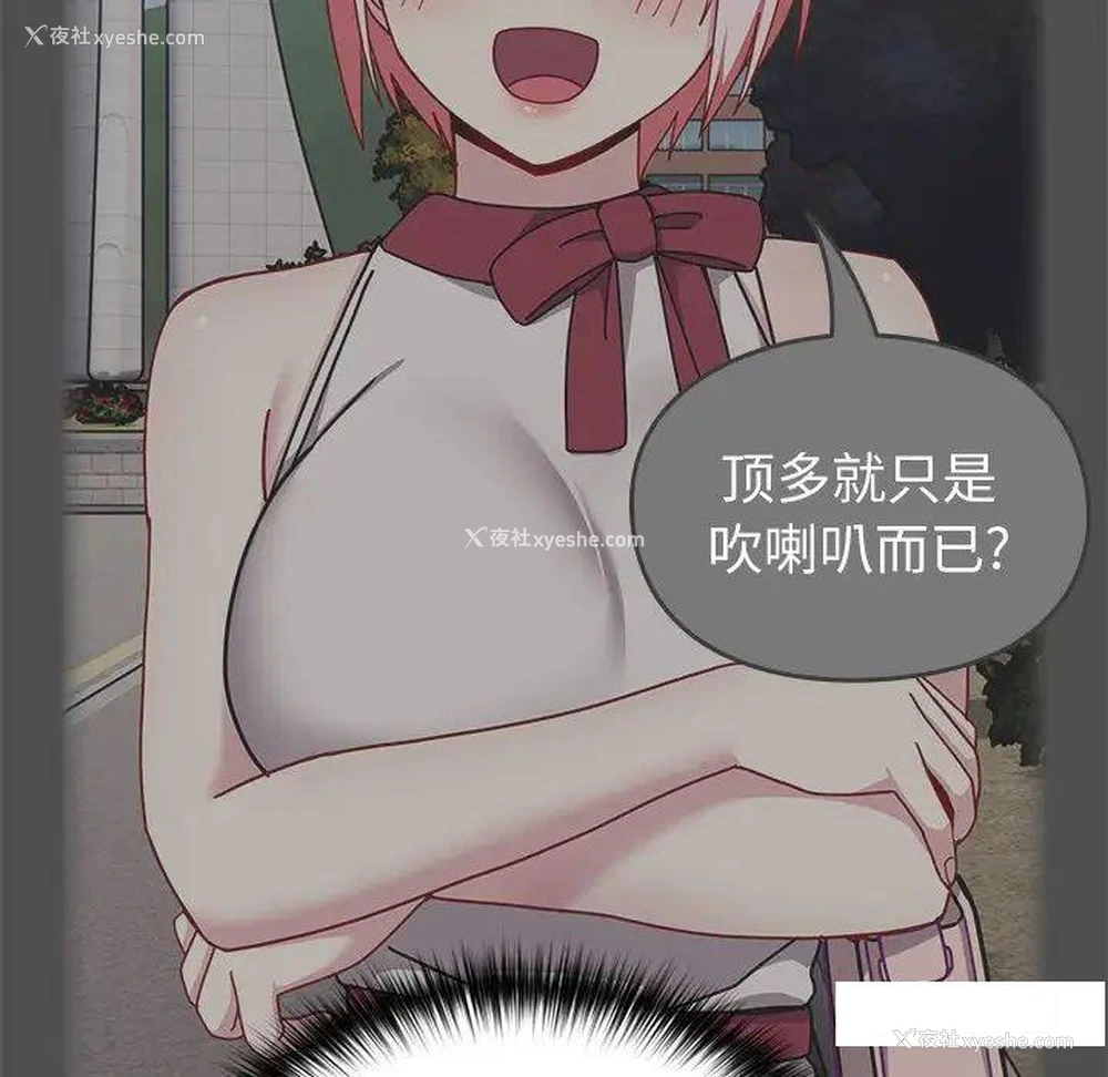 61P - 青梅以上恋人未满