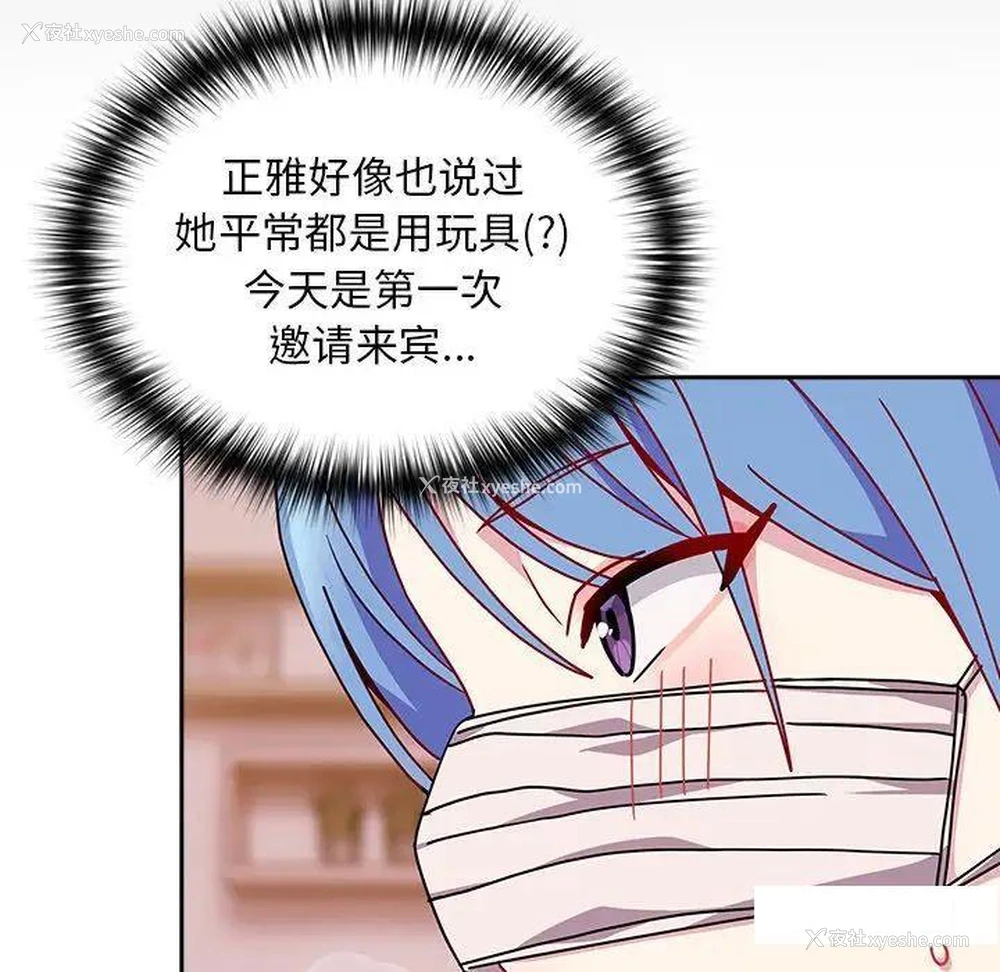 63P - 青梅以上恋人未满