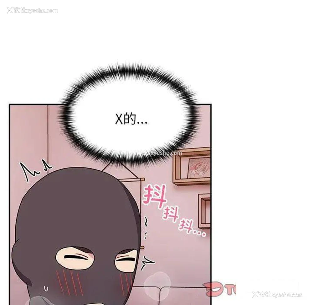65P - 青梅以上恋人未满