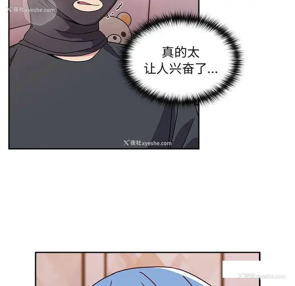 66P - 青梅以上恋人未满