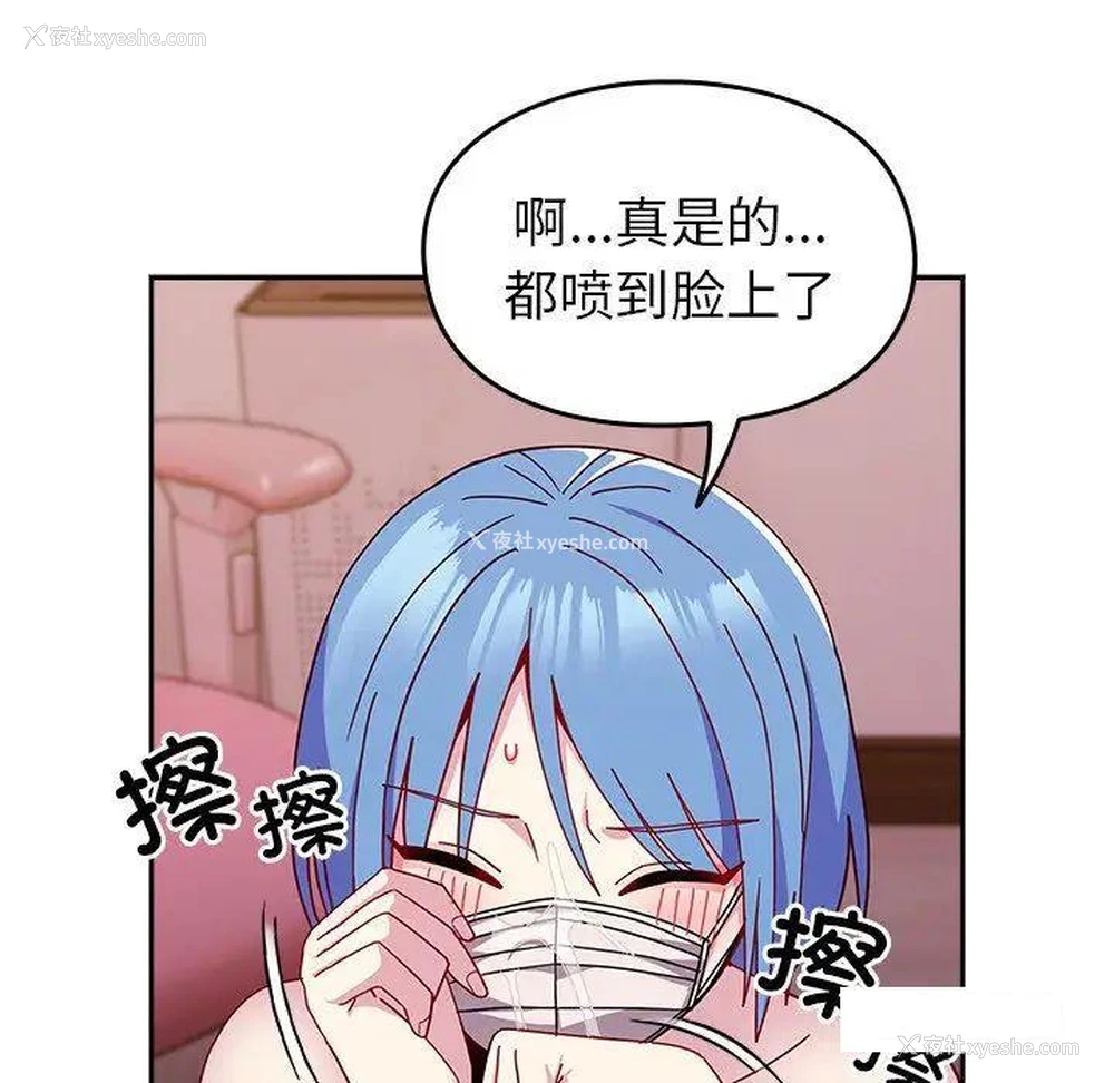 73P - 青梅以上恋人未满