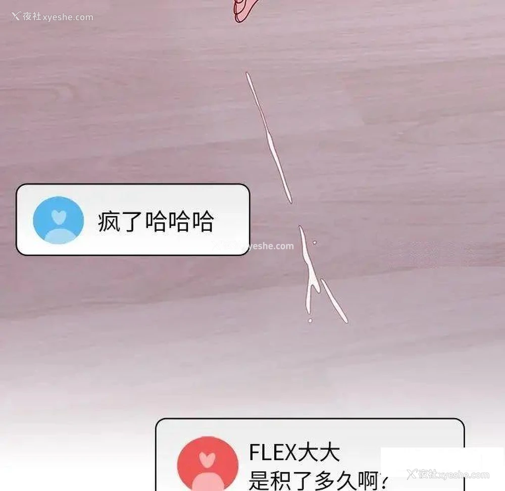 77P - 青梅以上恋人未满