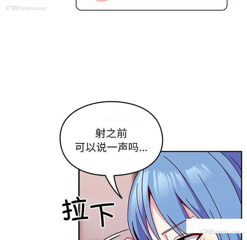 78P - 青梅以上恋人未满