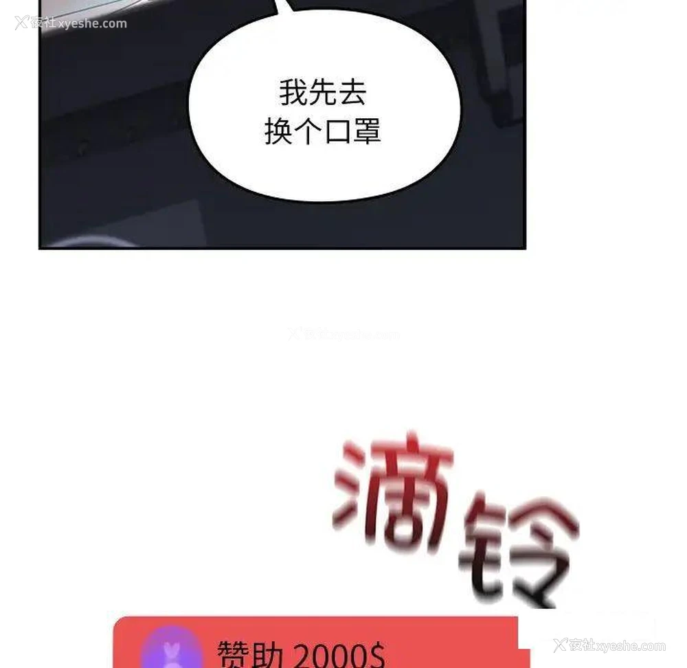 81P - 青梅以上恋人未满