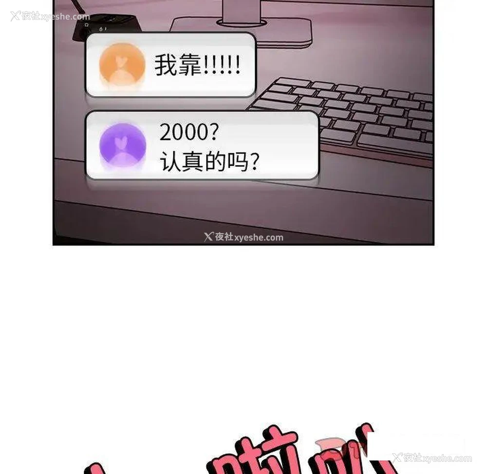 83P - 青梅以上恋人未满