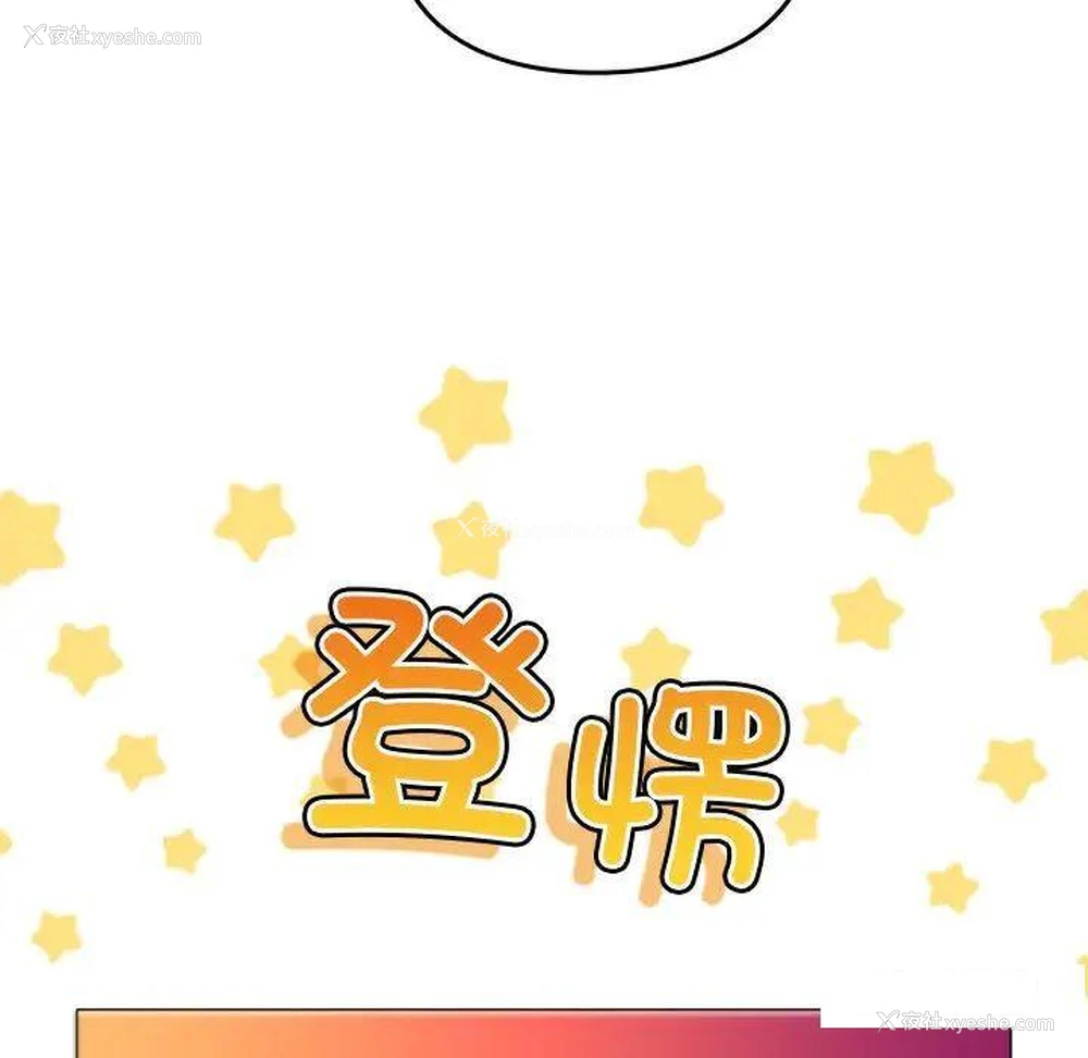 85P - 青梅以上恋人未满