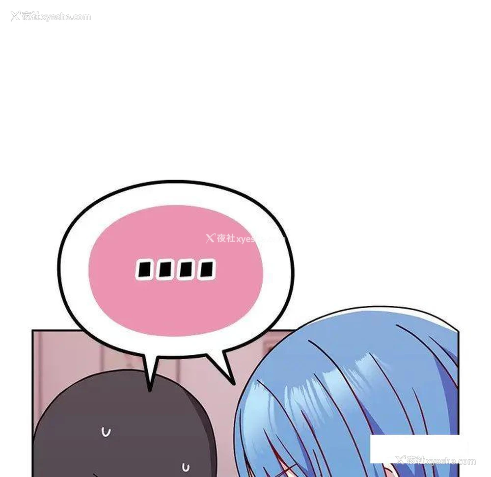 87P - 青梅以上恋人未满