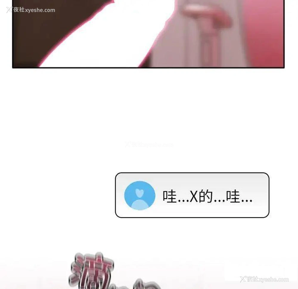 8P - 青梅以上恋人未满