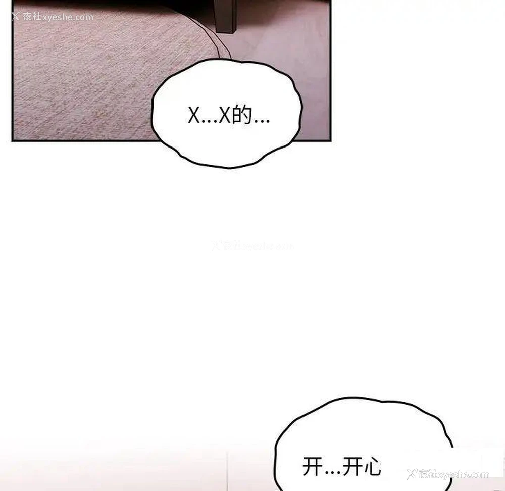 91P - 青梅以上恋人未满