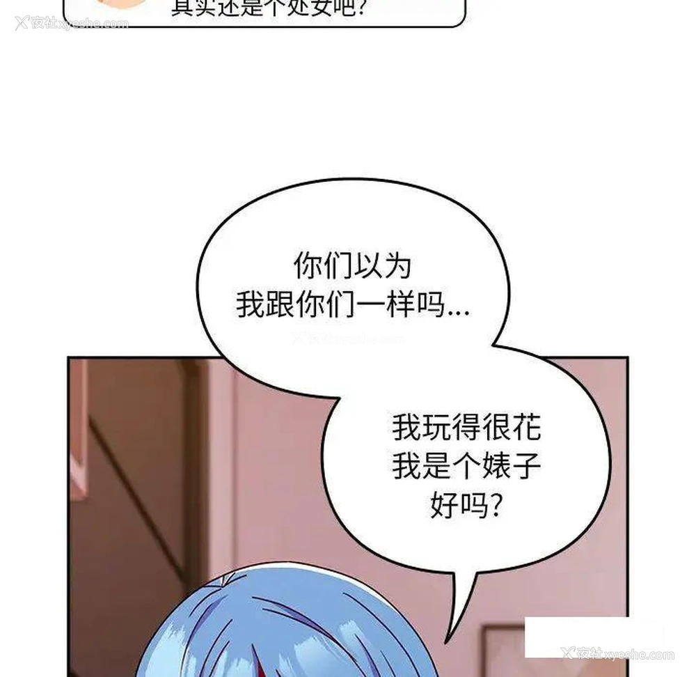 98P - 青梅以上恋人未满